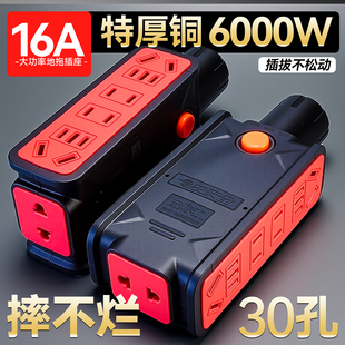 【16A6000W大功率】纯铜大功率特厚插座插排地拖工地专用接线板