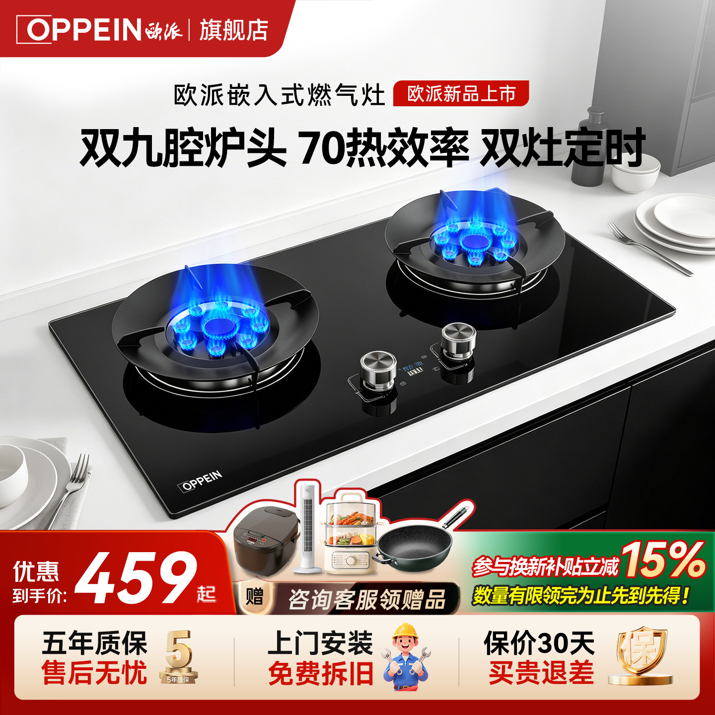 欧派家用燃气灶5.2KW火力猛火灶图片
