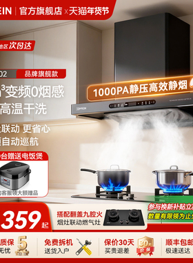 欧派(OPPEIN)油烟机顶吸抽油烟机家用变频烟机吸力官方旗舰店OZ02