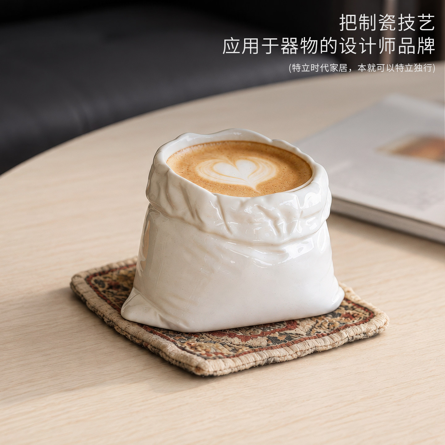 袋子造型杯纹理小众陶瓷咖啡杯创意设计高级感家用马克杯漂亮水杯