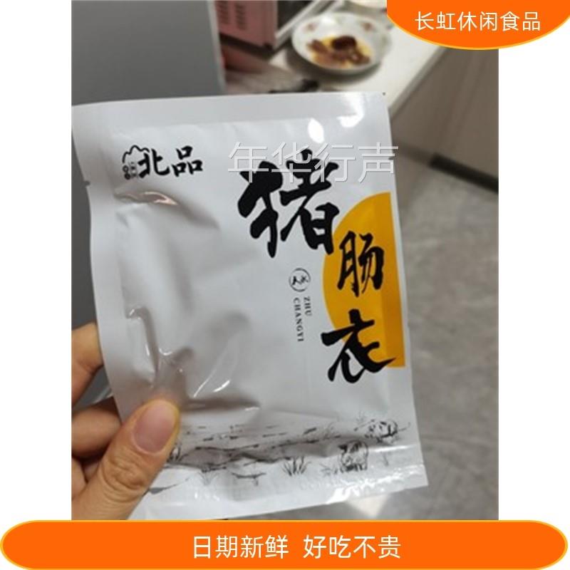 天然猪肠衣灌香肠家用自制腊肠调料灌肠食品级做猪小肠肠子衣肠皮