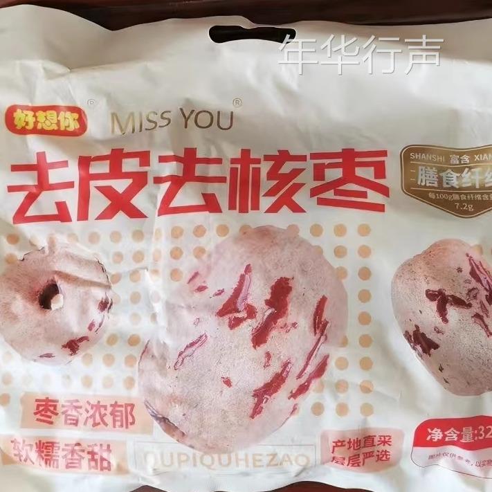 好想你MISSYOU去皮去核枣320g一级无核大枣新疆红枣免洗即食