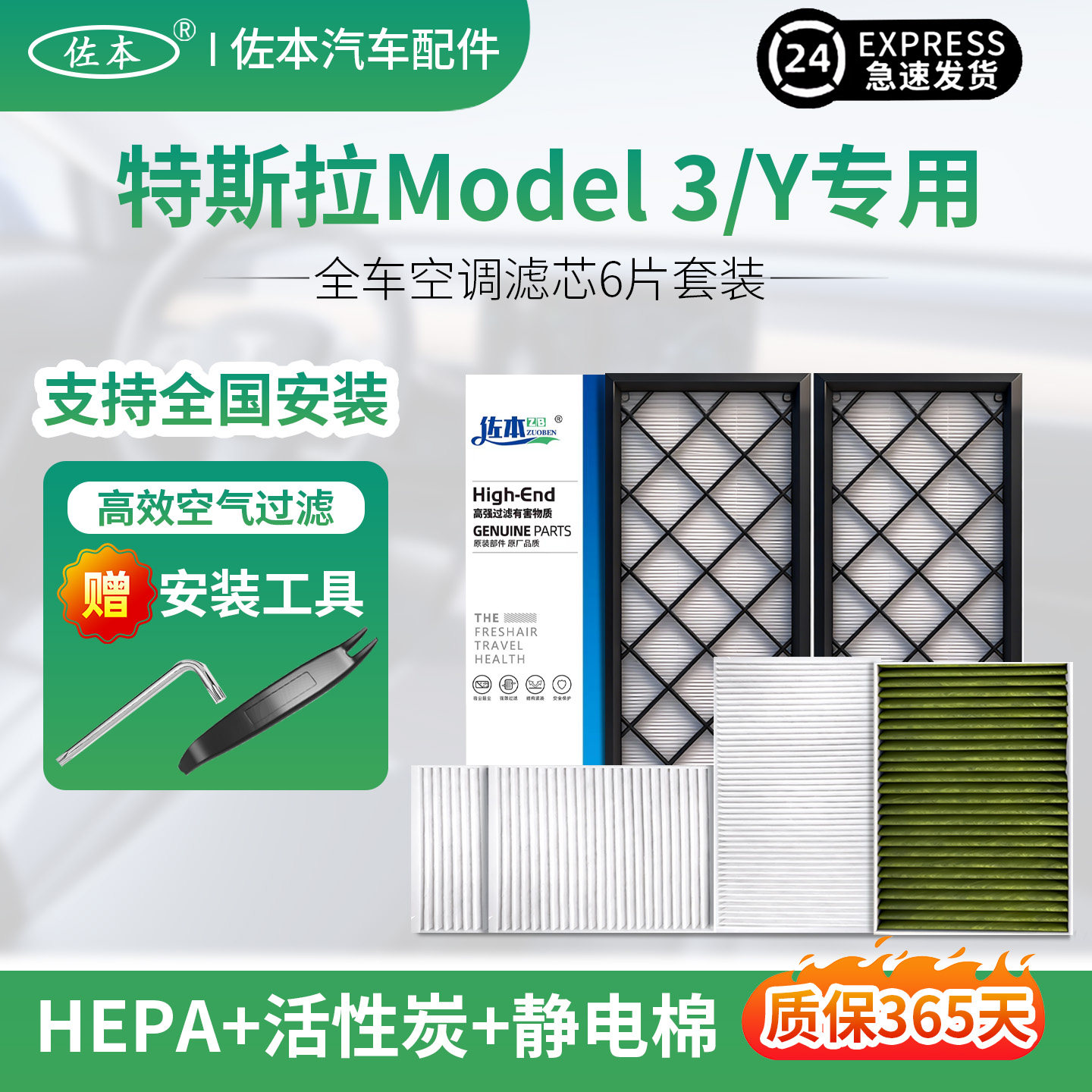 特斯拉modely/model3空调滤