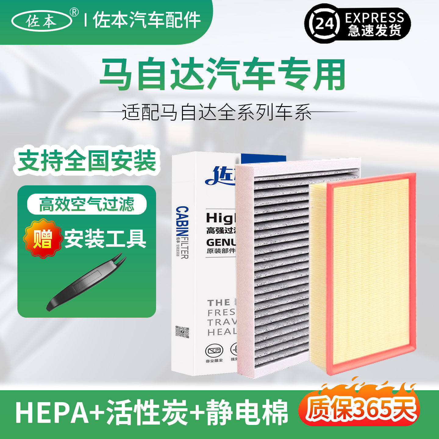 马自达3昂克赛拉CX4阿特兹cx5马6睿翼2空气空调滤芯佐本套装CX-30,汽车零部件/养护/美容/维保,空调滤芯,淘宝优惠券,粉丝福利购,淘宝优惠卷