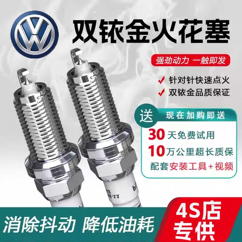 佐本双铱金火花塞适用原厂