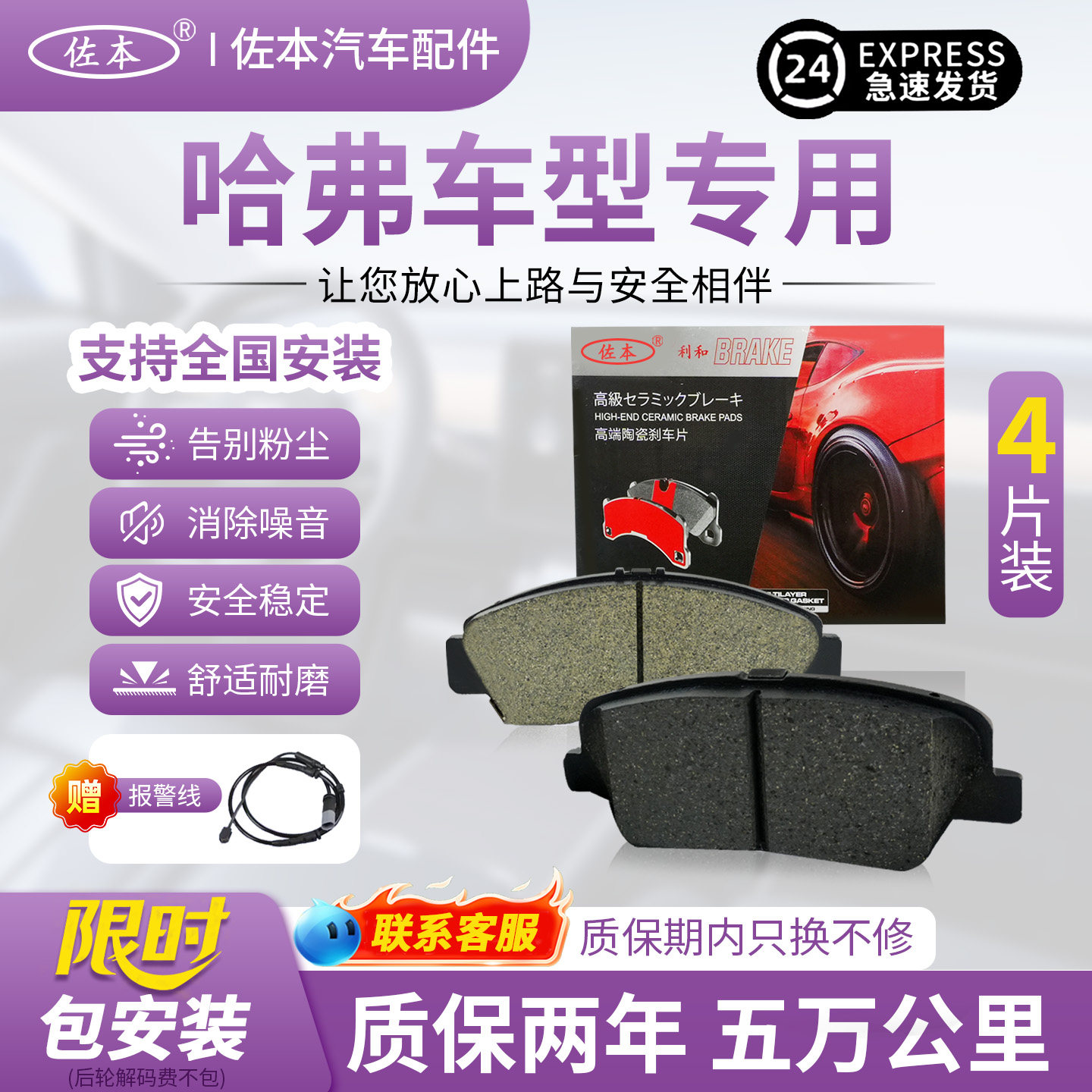 哈弗h6刹车片h2长城h9哈佛h5运动版h7正品h3前h8原厂适配原装升级