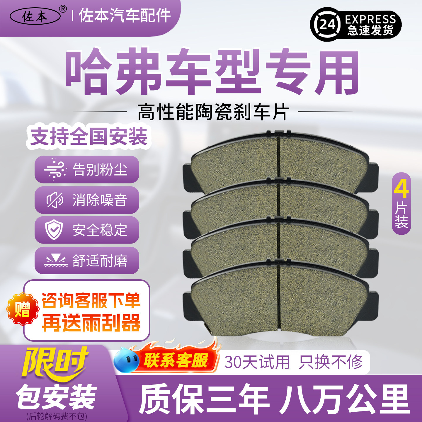 哈弗h6刹车片h2长城h9哈佛h5运动版h7正品h3前h8原厂适配原装升级图片
