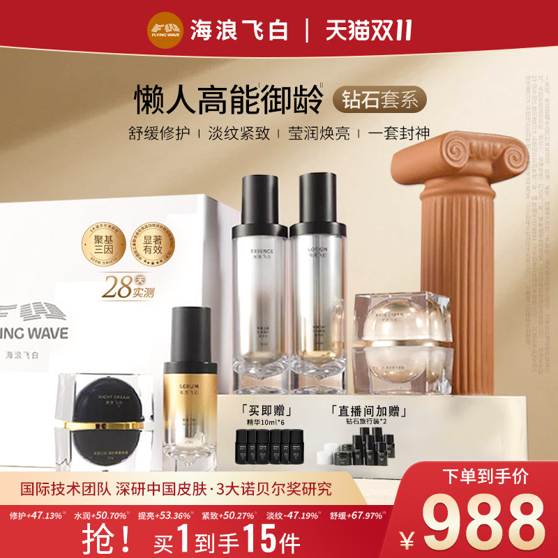 奢宠御龄长效封神套系