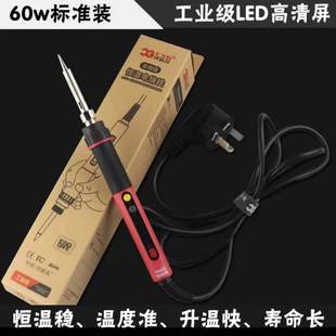 CXG 焊笔内热式 恒温数显E60WT E110W 电烙铁E90WT可调温 创新高
