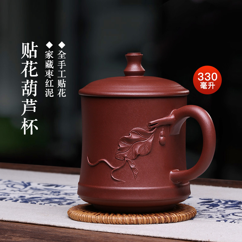 御壶茗香宜兴枣红泥紫砂杯带盖茶杯功夫茶具办公非陶瓷杯子全手工