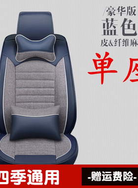 汽车坐垫套正驾座垫单个主驾驶前排主副驾驶员皮座套四季通用单座