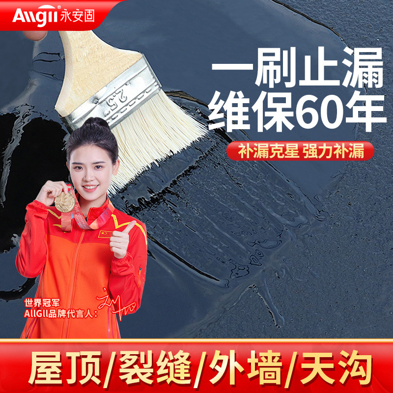 屋顶沥青防水胶楼顶房顶外墙卫生间堵漏王补漏材料油膏聚氨酯涂料,基础建材,防水涂料,淘宝优惠券,粉丝福利购,淘宝优惠卷