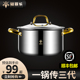 钻菲乐316不锈钢汤锅多功能家用一体成型蒸锅煮粥锅电磁炉灶