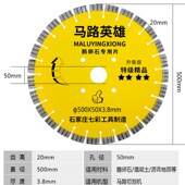 600 马路切割片300 500 400 700混凝土路面切割鹅卵石沥青路 350