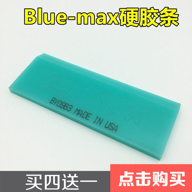 硬胶条片牛筋刮板 汽车贴膜工具进口材料耐磨 替换牛筋胶条济水