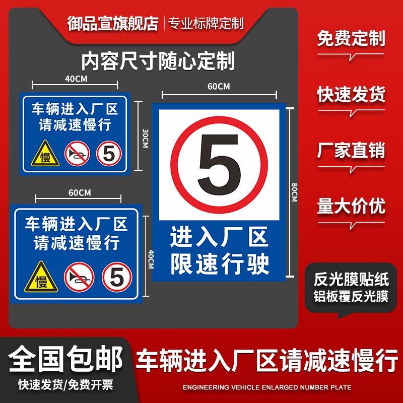 限速5公里标志牌进入厂区减速慢行安全警示牌外来车辆禁止驶入禁