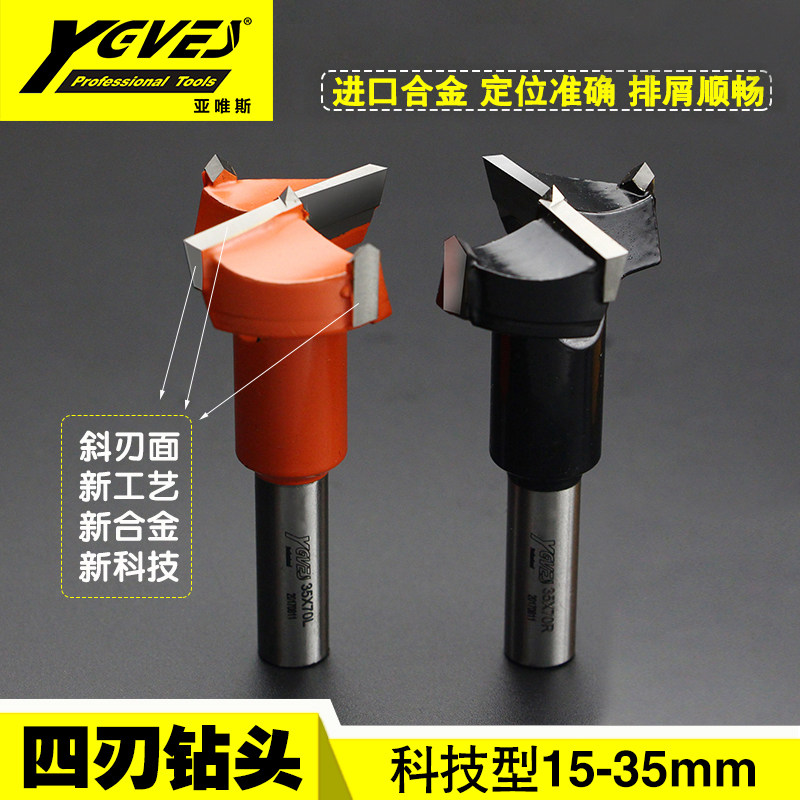 亚唯斯开孔器木工钻头新合金开孔科技数控钻头排钻钻头15-35mm*70
