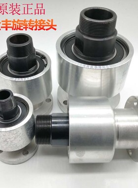 金丰OCP-08N冲床干式离合器旋转接头AR-F06N气动回转旋转轴封6分