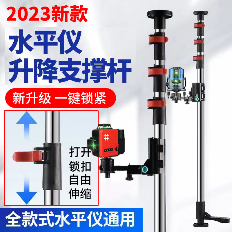 水平仪升降支撑杆支架红外线平水仪杆子木工吊顶专用不锈钢伸缩杆