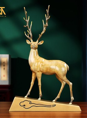 彩铜一鹿高升梅花鹿摆件麋鹿客厅工艺品办公室装饰摆设送礼礼品