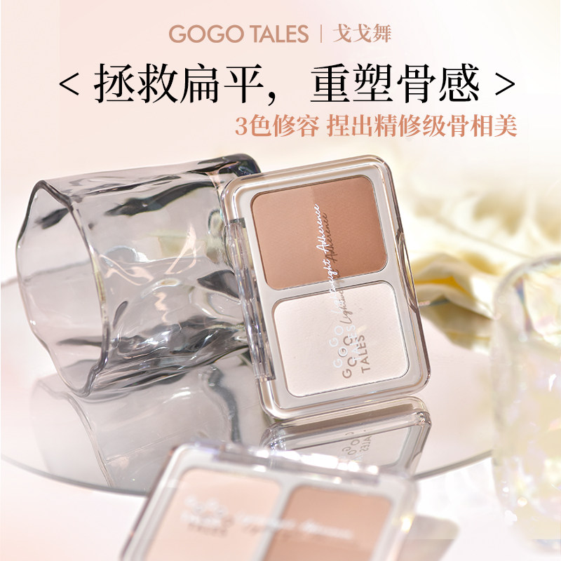 戈戈舞三色哑光修容盘高光侧影鼻影阴影粉一体盘平价女