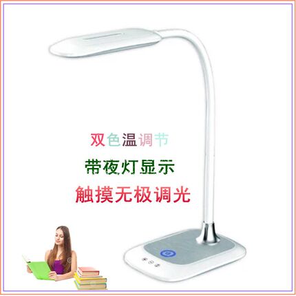 百利威LED学生儿童学习护眼台灯 带夜灯卧室宿舍床头创意阅读台灯