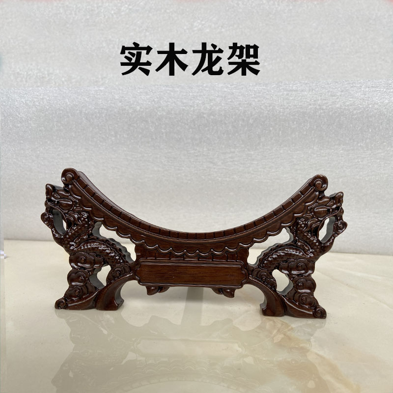 实木托架陶瓷底座支架摆件现代装饰盘双龙头龙架支撑