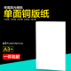 单面铜版 喷墨打印照片纸260克180克200g240克相片纸高光相纸 纸A3