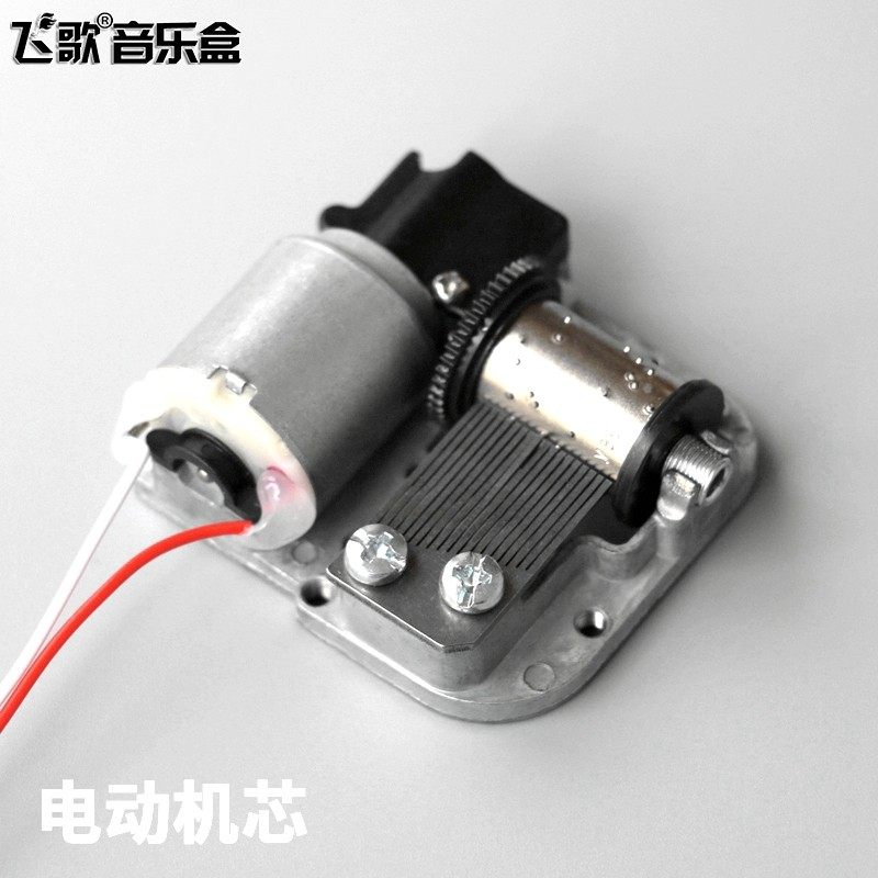 18音电动音乐盒机芯 diy发条八音盒机芯 DIY配件附件天空之城创意