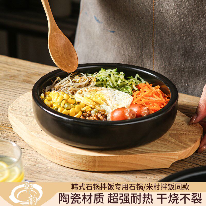 韩式石锅拌饭专用耐高温陶瓷砂锅商用米村喜葵拌饭碗耐高温干烧锅