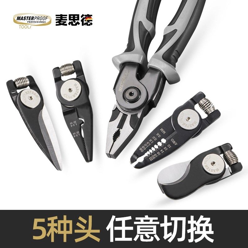 德国麦思德多功能剥线钳电工专用工具可换头钳子老虎钳剪线钳剪刀,五金/工具,剥线钳,淘宝优惠券,粉丝福利购,淘宝优惠卷