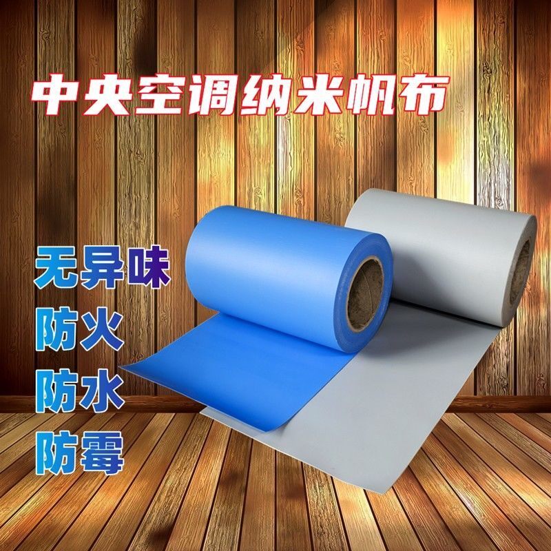 阻燃纳米帆布中央空调风机出风口软连接无味防火防水防霉专用压条