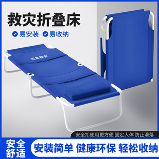 折叠床 应急救灾床单人床民政应急救援床帆布天蓝色铝合金行军床