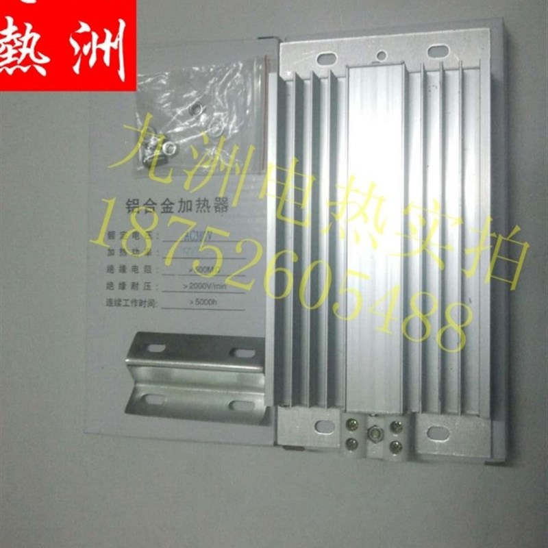 配电箱柜铝合金加热板 3型DJR铝合金加热器电力设备防潮220V/500W