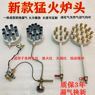 商用中高压猛火直喷炉单灶沼气多头可加长高压炉