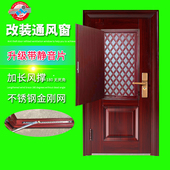 门中门 防盗门改装 换气通风门透风门 改加装 透气 通风窗通风口