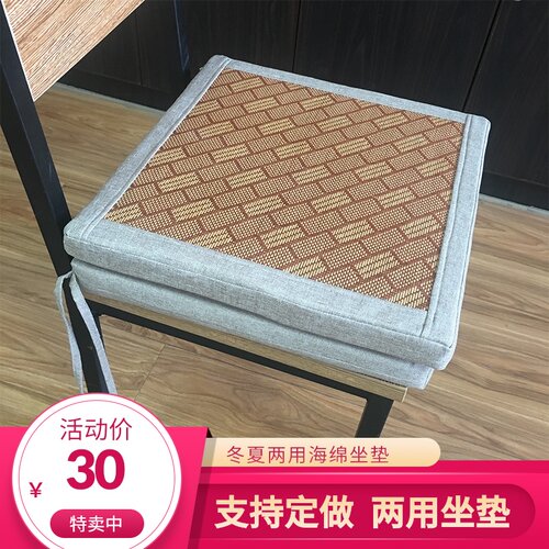 冬夏两用藤席麻布双面坐垫久坐透气舒适餐椅学生办公椅凉垫定做