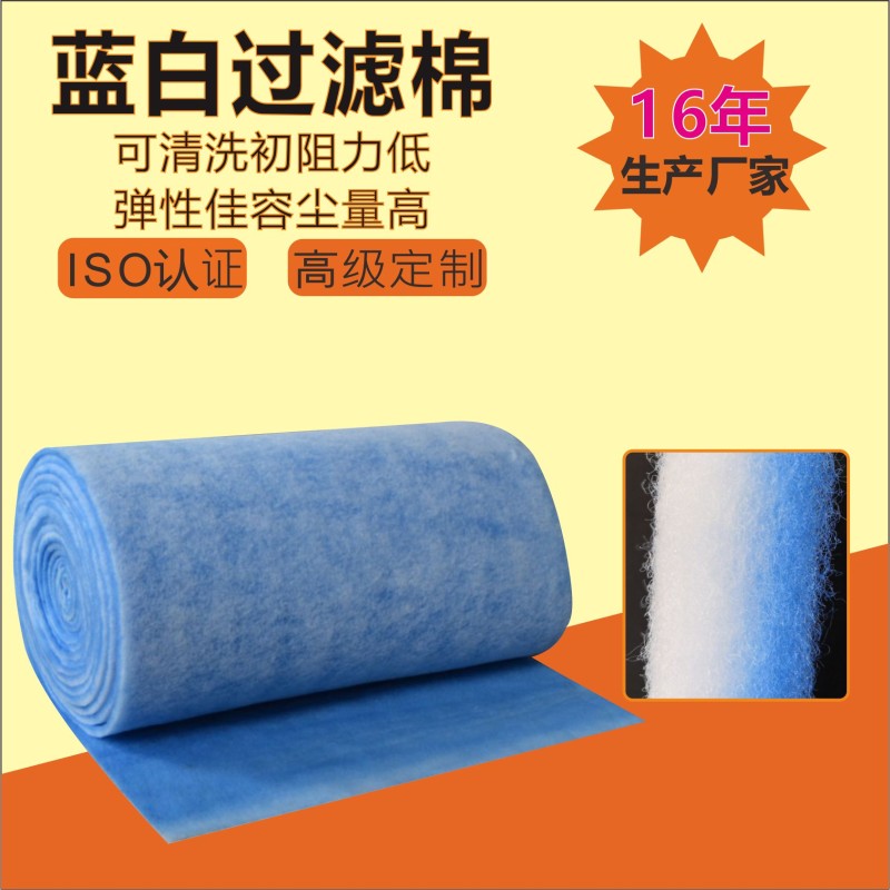 蓝白棉烤喷漆房风口棉防尘除尘空气过滤棉网阻燃防火G4级