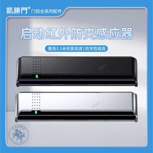 M506自动门启动红外防夹一体感应器传感器感应移门红外激光小探头