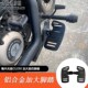 适用隆鑫无极CU250改装 件 加大脚踏cu250铝合金前后大脚踏板改装
