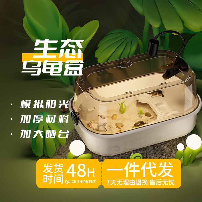 乌龟缸家用养龟别墅绿植造景晒台巴西龟专用爬宠生态过滤饲养箱屋