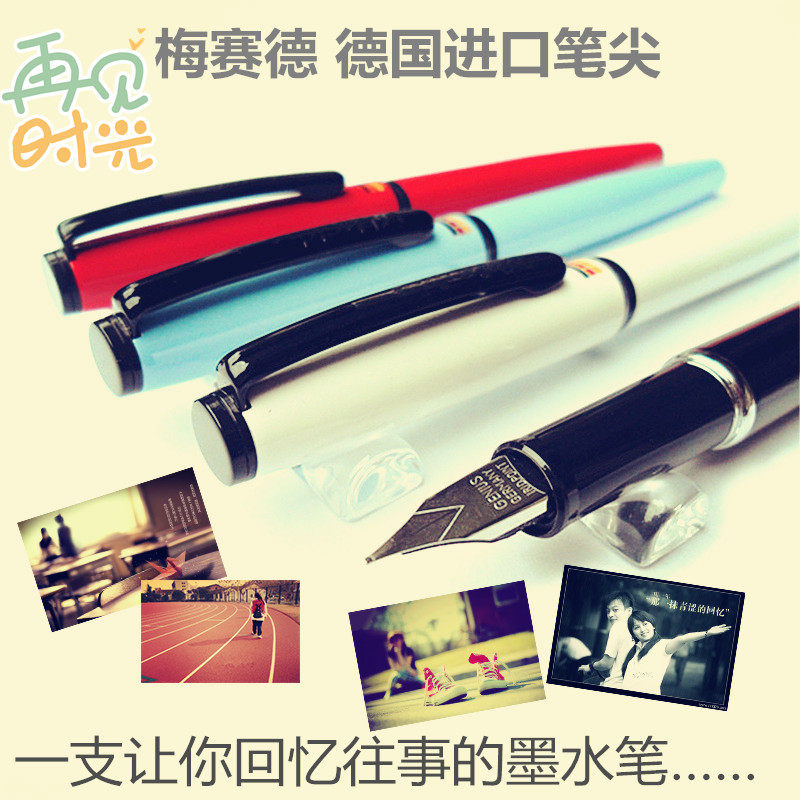 梅第奇钢笔 梅赛德Z1铱金笔 特细钢笔 德国笔尖 商务笔 时尚钢笔