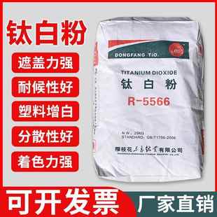 钛白粉金红石型钛白粉二氧化钛白色颜料绘画油墨塑料pvc塑料增白