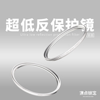 焦点锁定&阿凯 超低反射UV保护镜银圈适用于富士佳能尼康索尼等