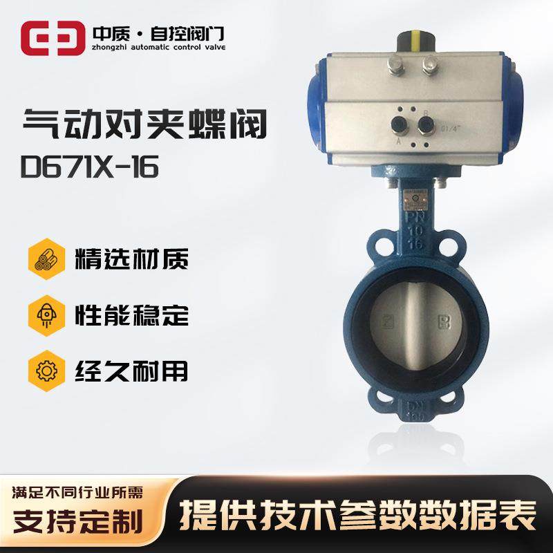 气动对夹式蝶阀碳钢D671X软密封四氟橡胶防爆调节开关阀快速切断,五金/工具,蝶阀,淘宝优惠券,粉丝福利购,淘宝优惠卷