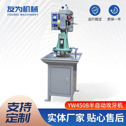 YW4508齿轮式攻丝机多轴多头攻牙机可调式钻孔机组合钻床