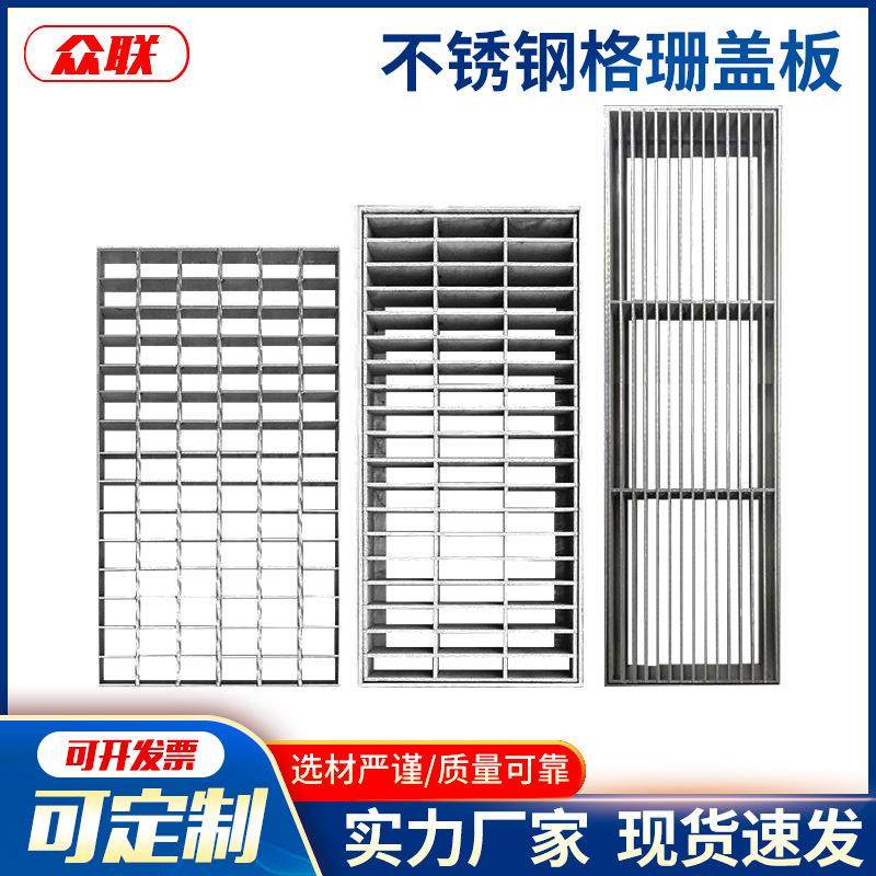 304不锈钢格珊网格板格栅厨房地沟庭院排水格栅户外下水道格栅,基础建材,木格栅,淘宝优惠券,粉丝福利购,淘宝优惠卷