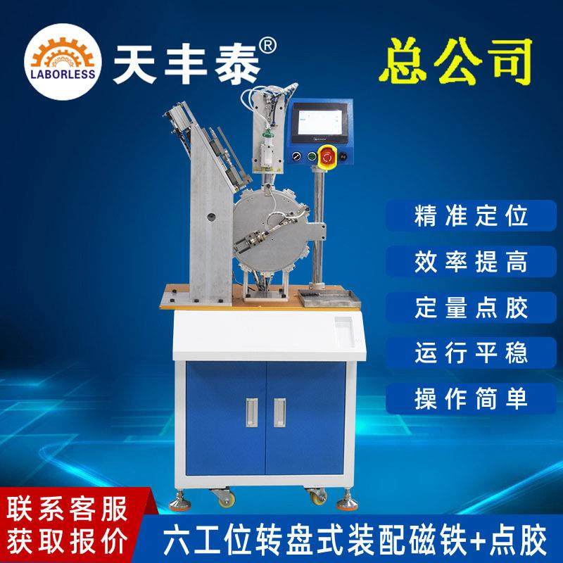 全自动转盘式烟具蓝牙耳机手表装配打磁铁点打涂胶一体机,五金/工具,其它工具,淘宝优惠券,粉丝福利购,淘宝优惠卷