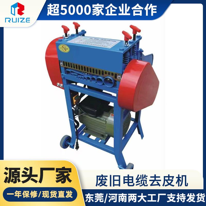 厂家小型剥线机废铜线家用神器废旧电缆去皮机电线拨线剥皮机