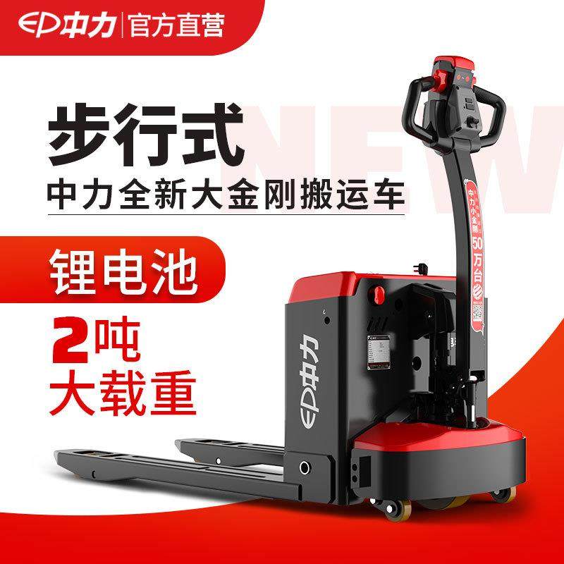 2吨手动叉车电动地牛液压搬运车叉车电动杭州电动叉车2吨,搬运/仓储/物流设备,其他起重搬运设备,淘宝优惠券,粉丝福利购,淘宝优惠卷